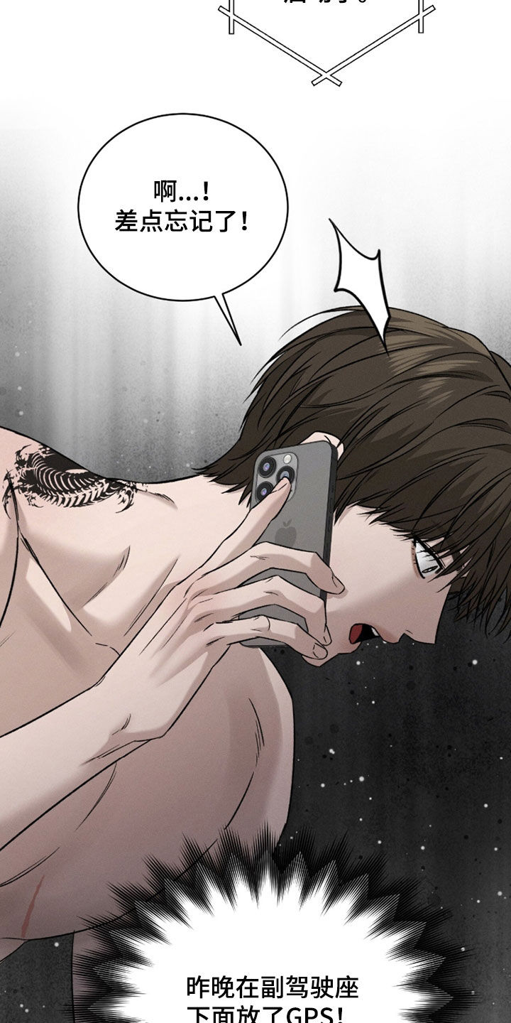 致命伪装漫画,第34章：气死了3图