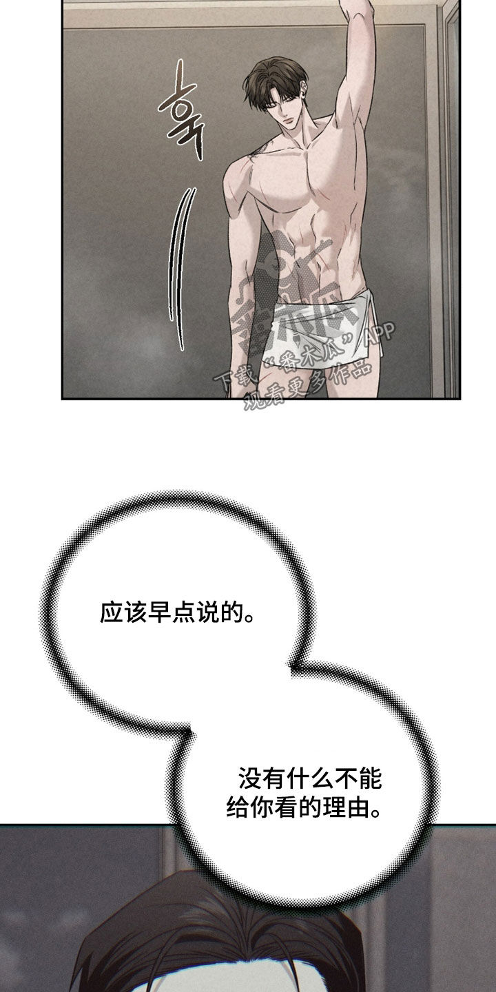 致命伪装小说评价漫画,第35章：吓死我了3图