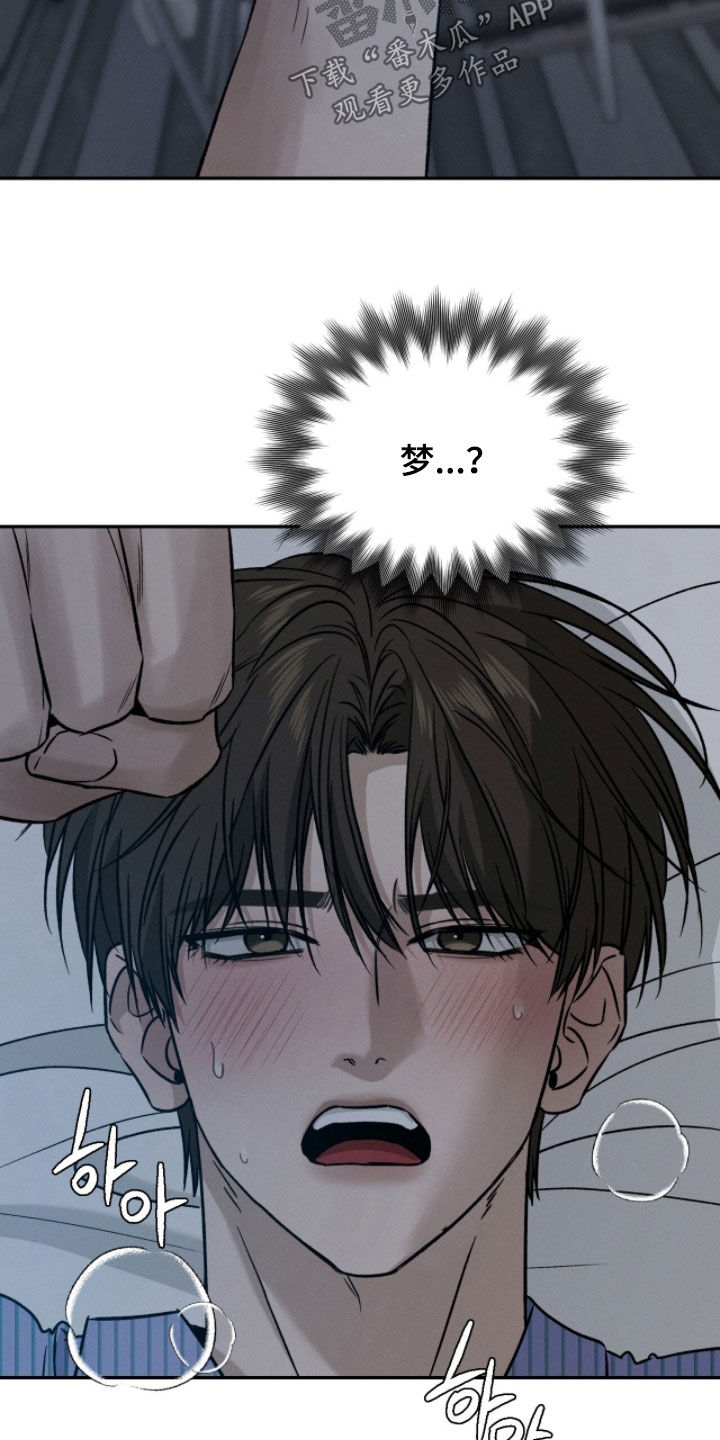 致命伪装通关视频漫画,第33章：那可不行5图