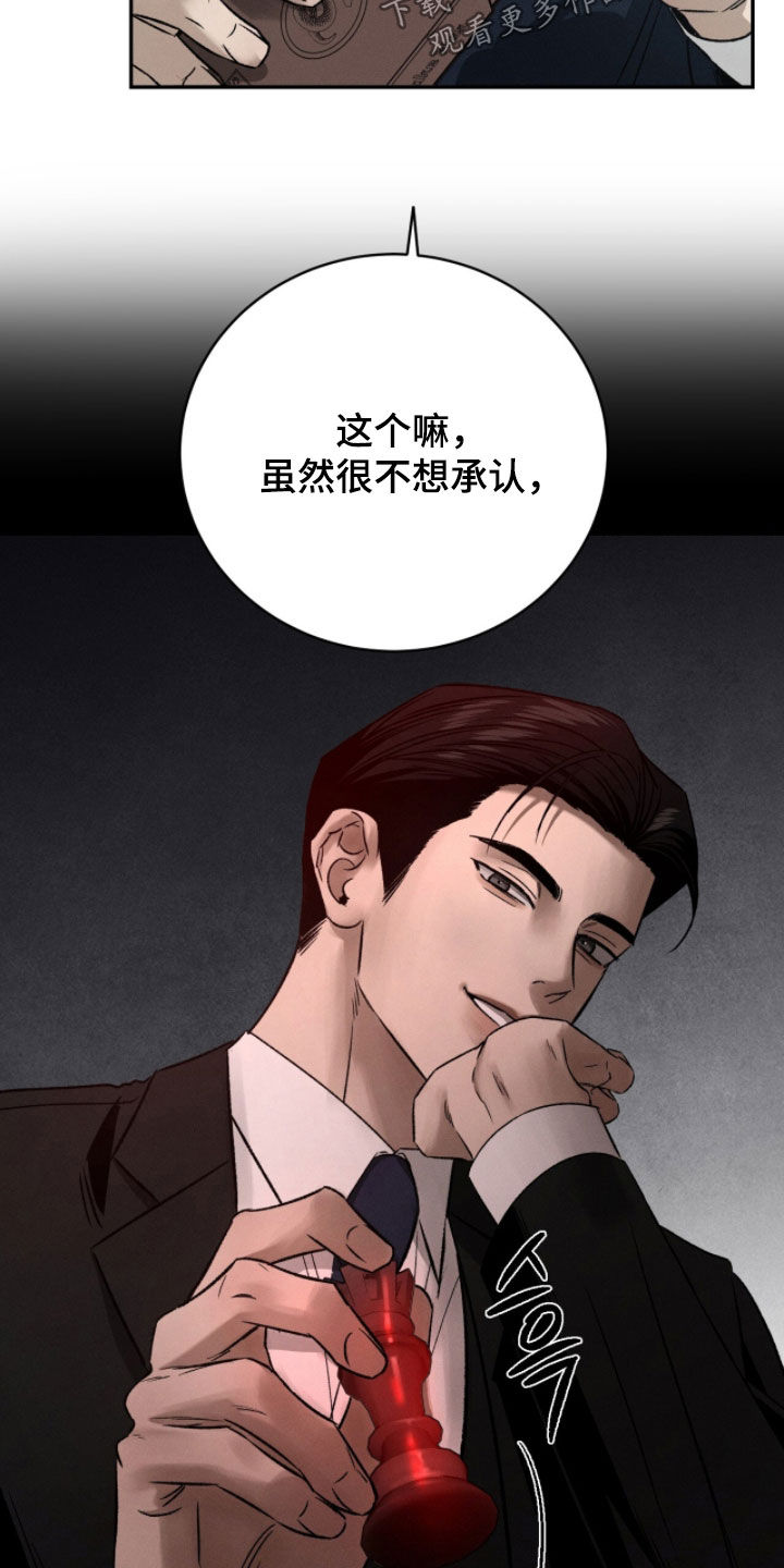 致命伪装通关视频漫画,第32章：答案2图