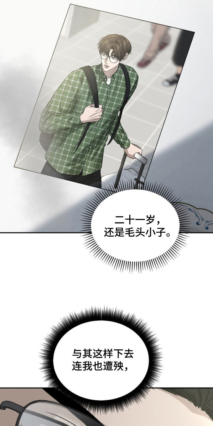 致命伪装通关视频漫画,第32章：答案3图