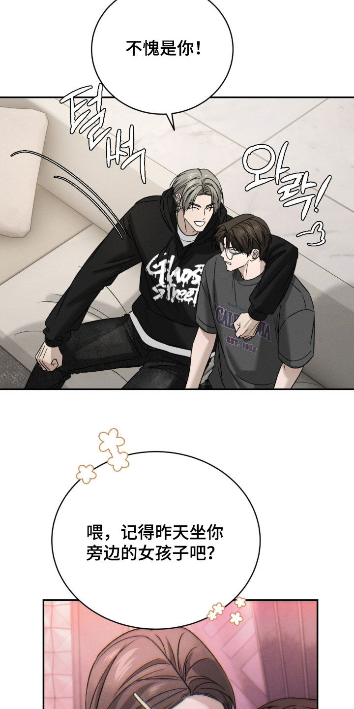 致命伪装漫画漫画,第36章：试探一下1图