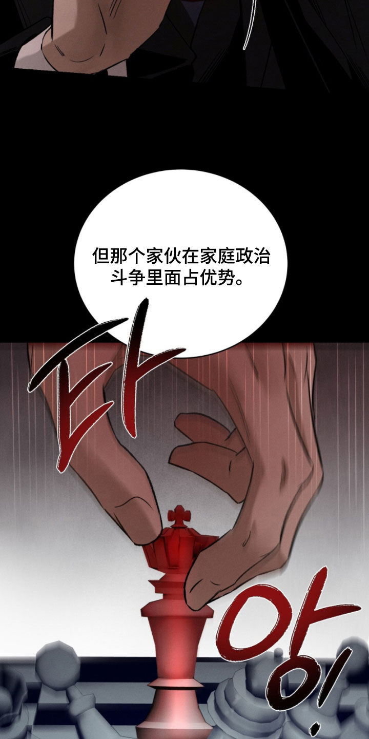 致命伪装通关视频漫画,第32章：答案3图