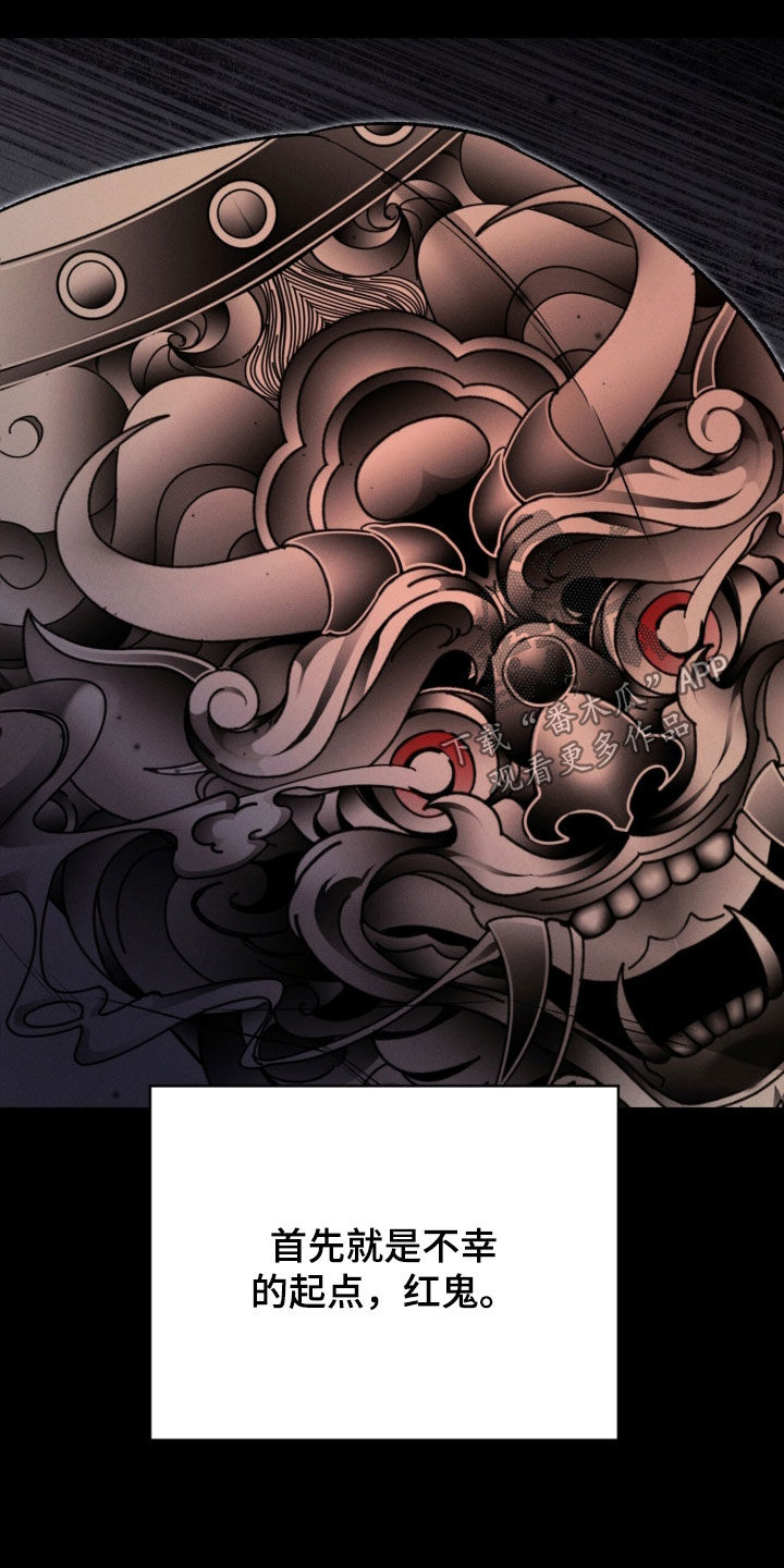 致命伪装通关视频漫画,第37章：纹身5图