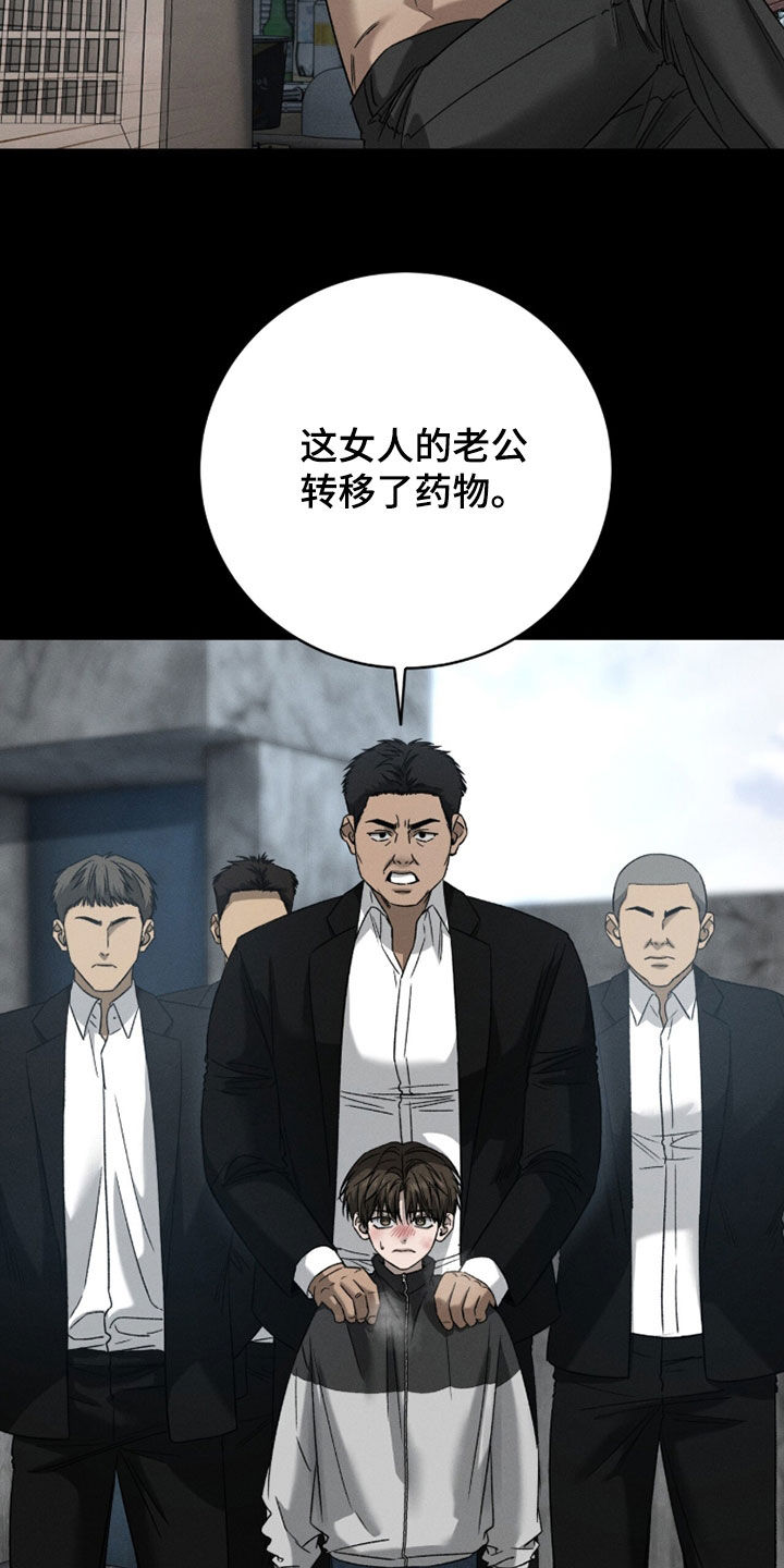 致命伪装漫画漫画,第39章：羡慕1图