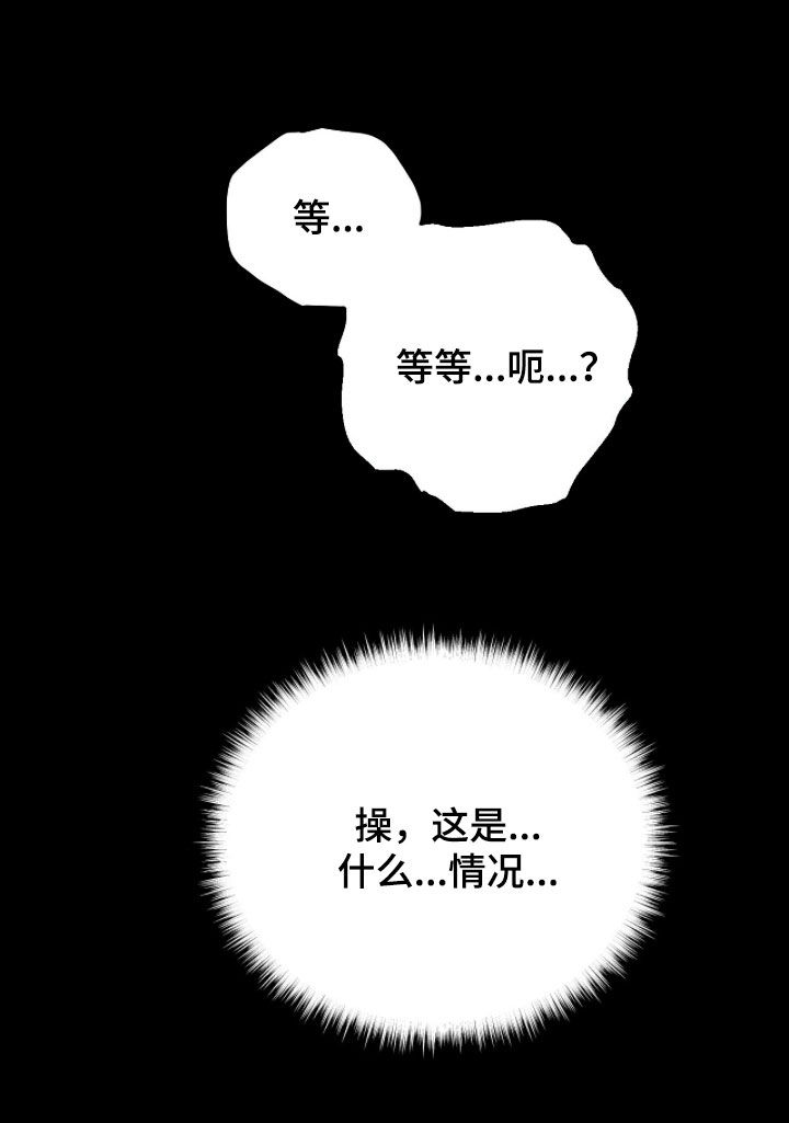 致命伪装通关视频漫画,第32章：答案1图
