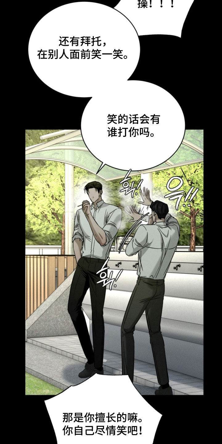 致命伪装漫画漫画,第31章：干脆除掉4图