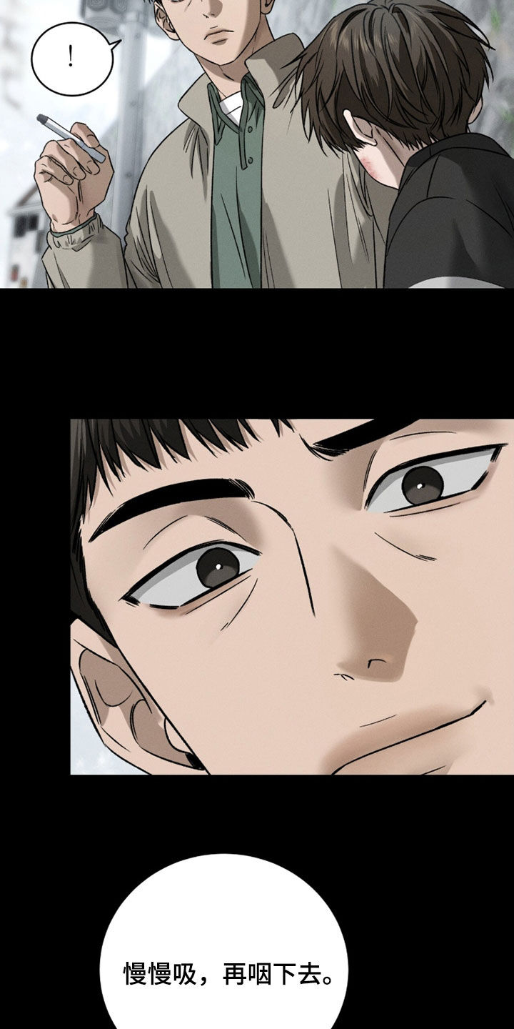 致命伪装通关视频漫画,第39章：羡慕3图