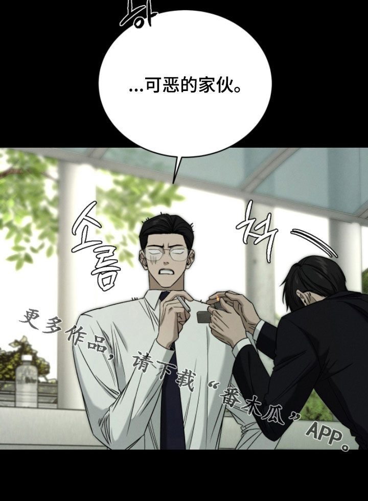 致命伪装在线免费观看漫画,第30章：可恶的家伙2图