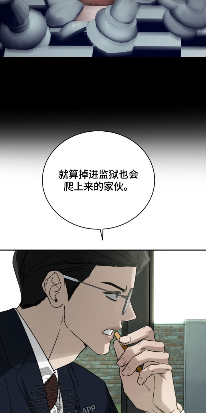 致命伪装通关视频漫画,第32章：答案4图