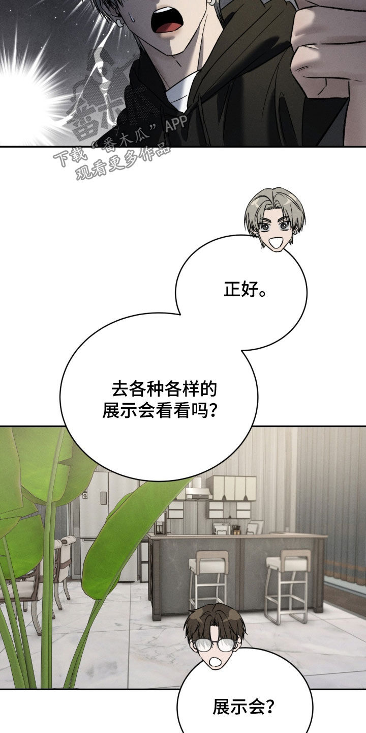 致命伪装漫画漫画,第36章：试探一下4图