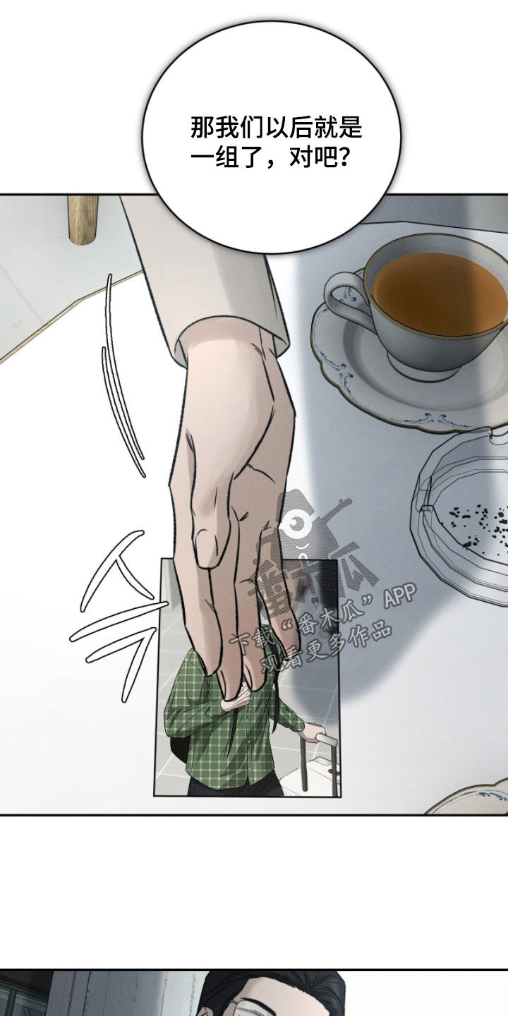 致命伪装通关视频漫画,第32章：答案5图