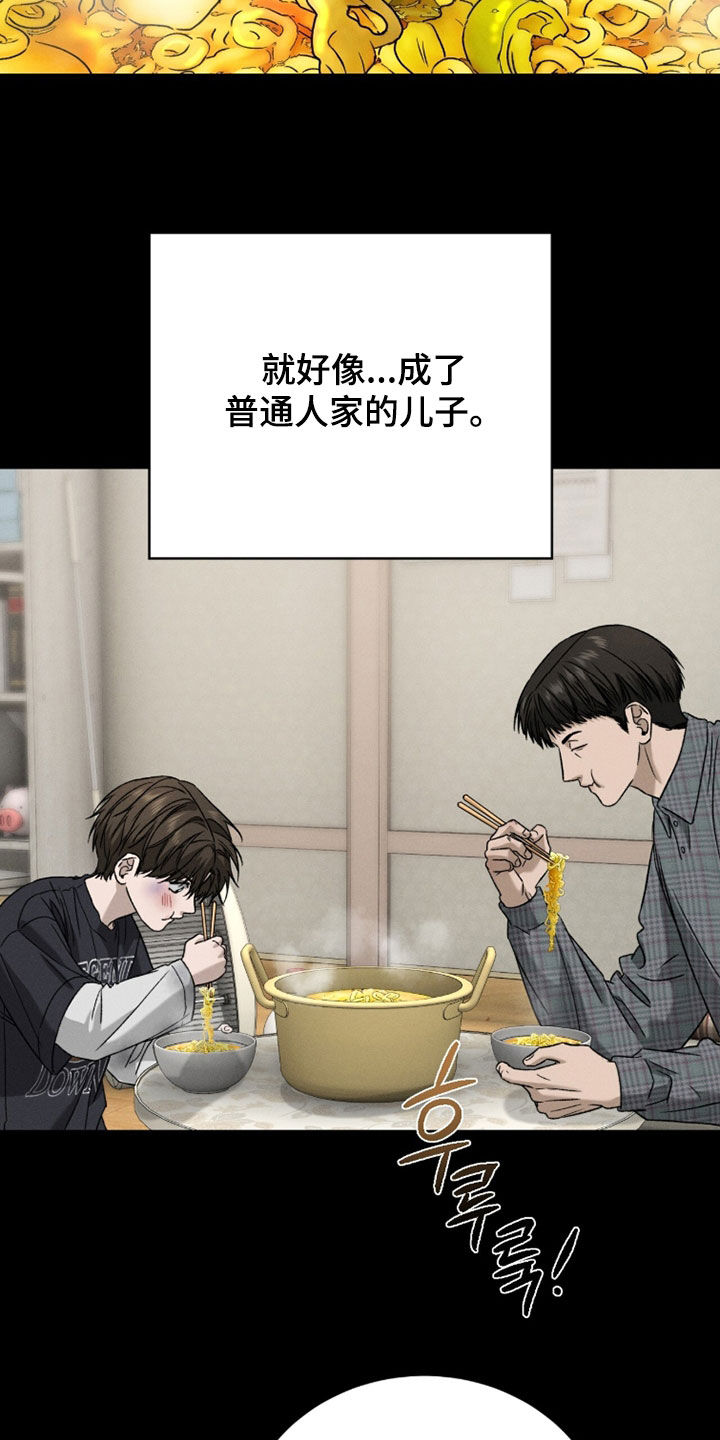 致命伪装通关视频漫画,第39章：羡慕1图