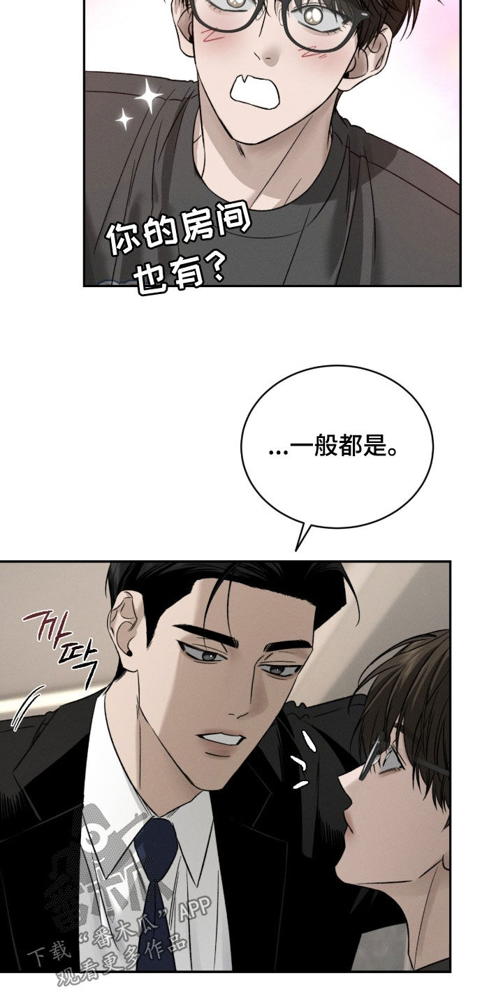 致命伪装漫画漫画,第36章：试探一下4图