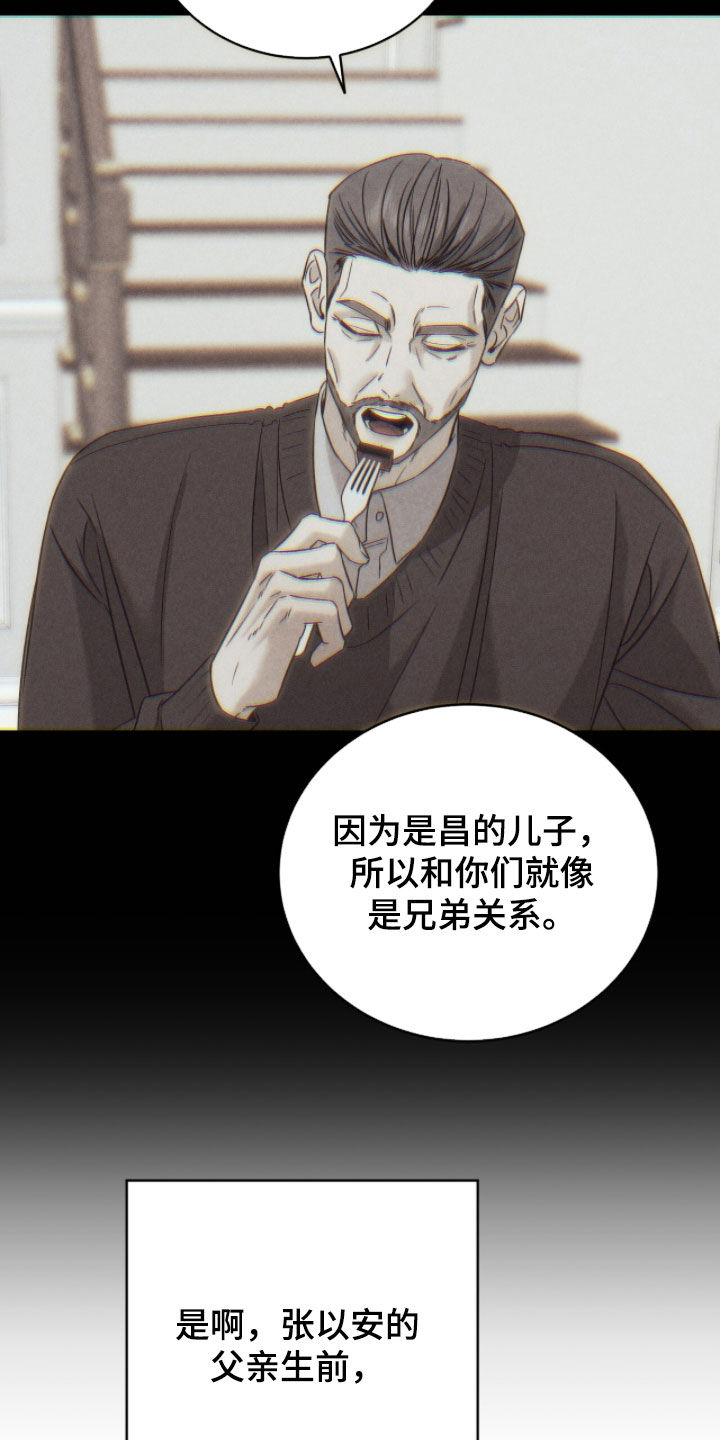 致命伪装在线免费观看漫画,第30章：可恶的家伙1图