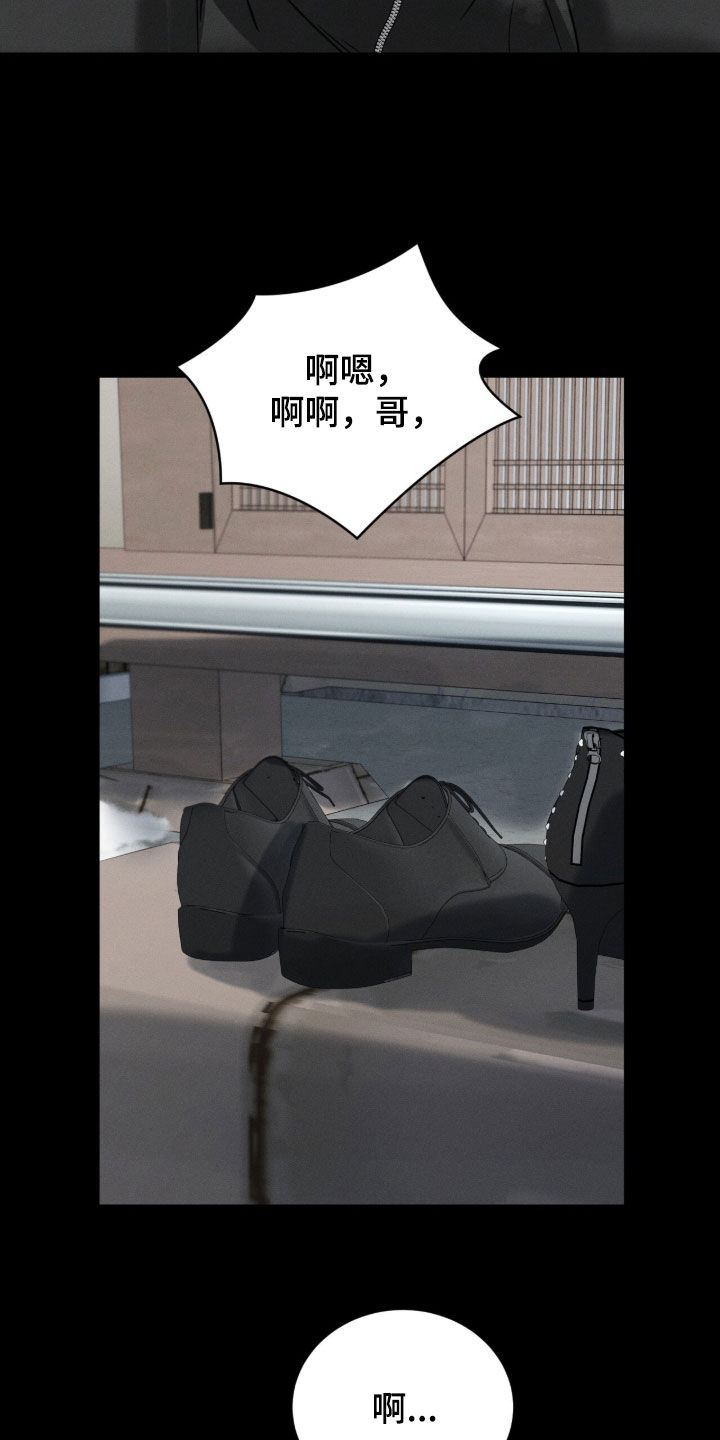 致命伪装通关视频漫画,第37章：纹身2图