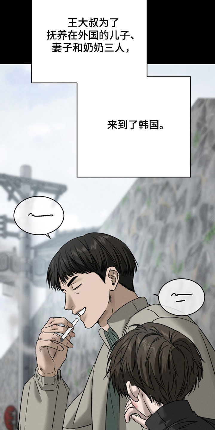 致命伪装通关视频漫画,第39章：羡慕4图