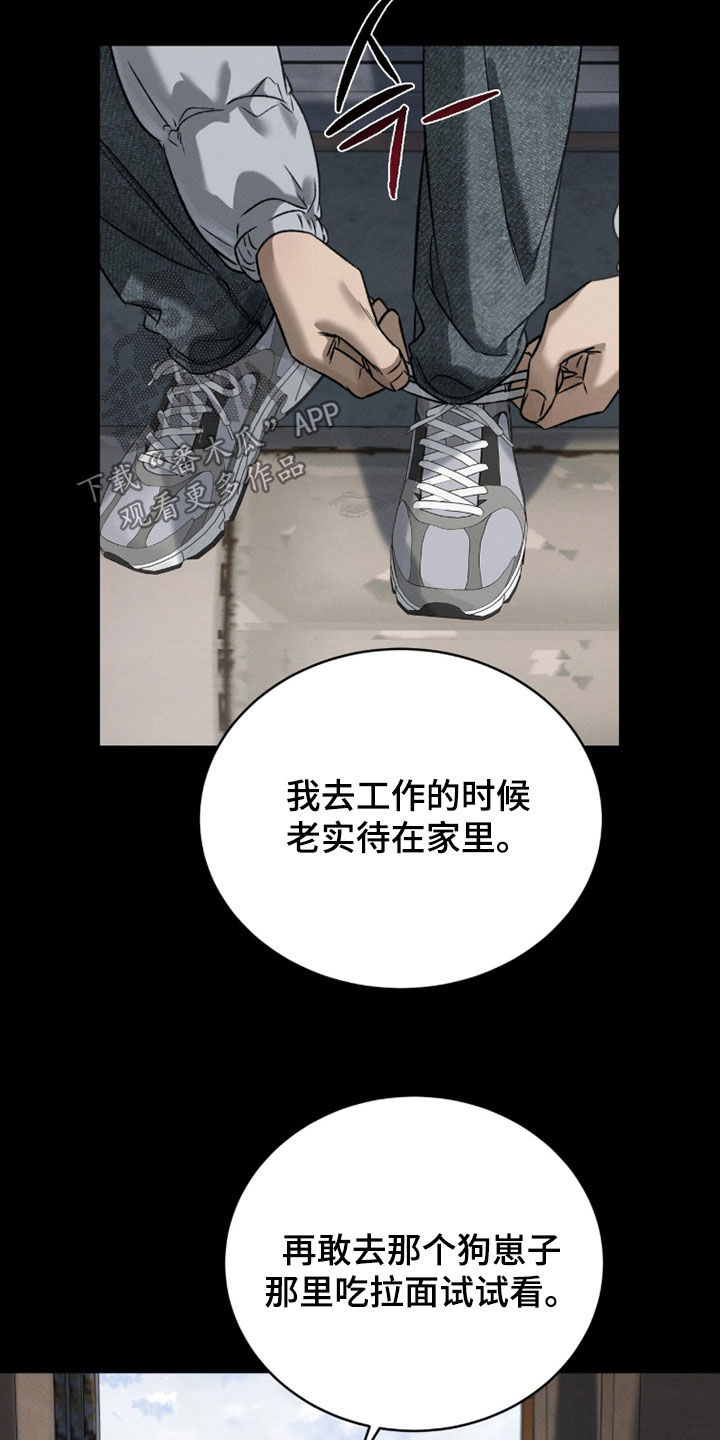 致命伪装漫画漫画,第38章：鬼崽子1图