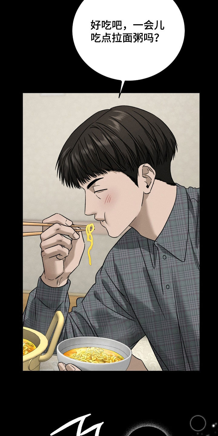 致命伪装通关视频漫画,第39章：羡慕2图