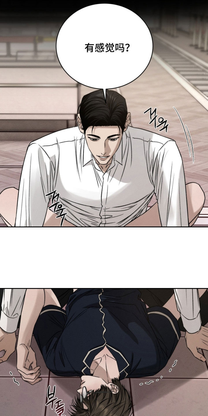 致命伪装通关视频漫画,第33章：那可不行5图