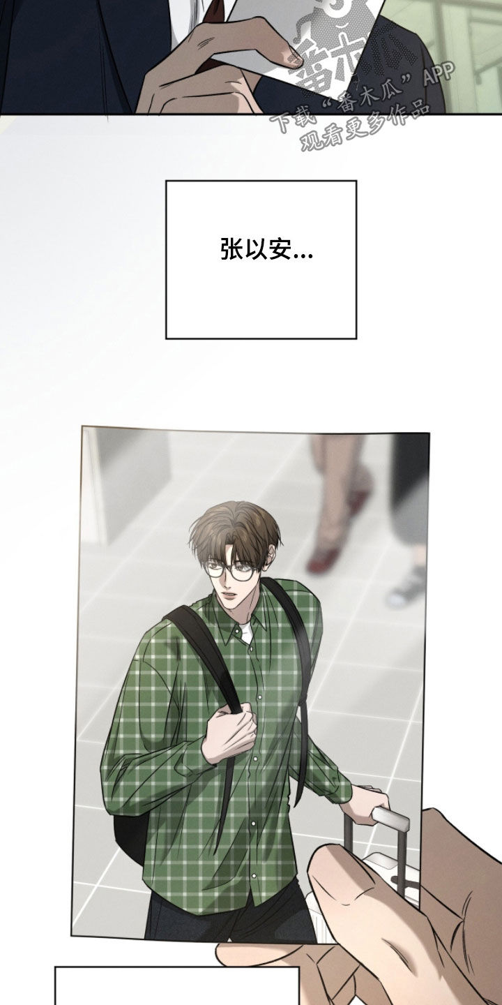 致命伪装在线免费观看漫画,第30章：可恶的家伙4图