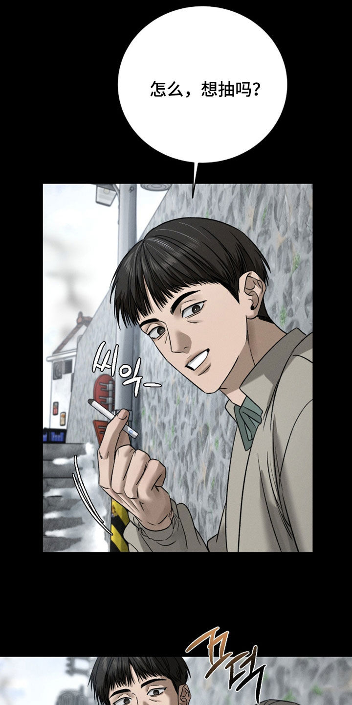 致命伪装通关视频漫画,第39章：羡慕2图