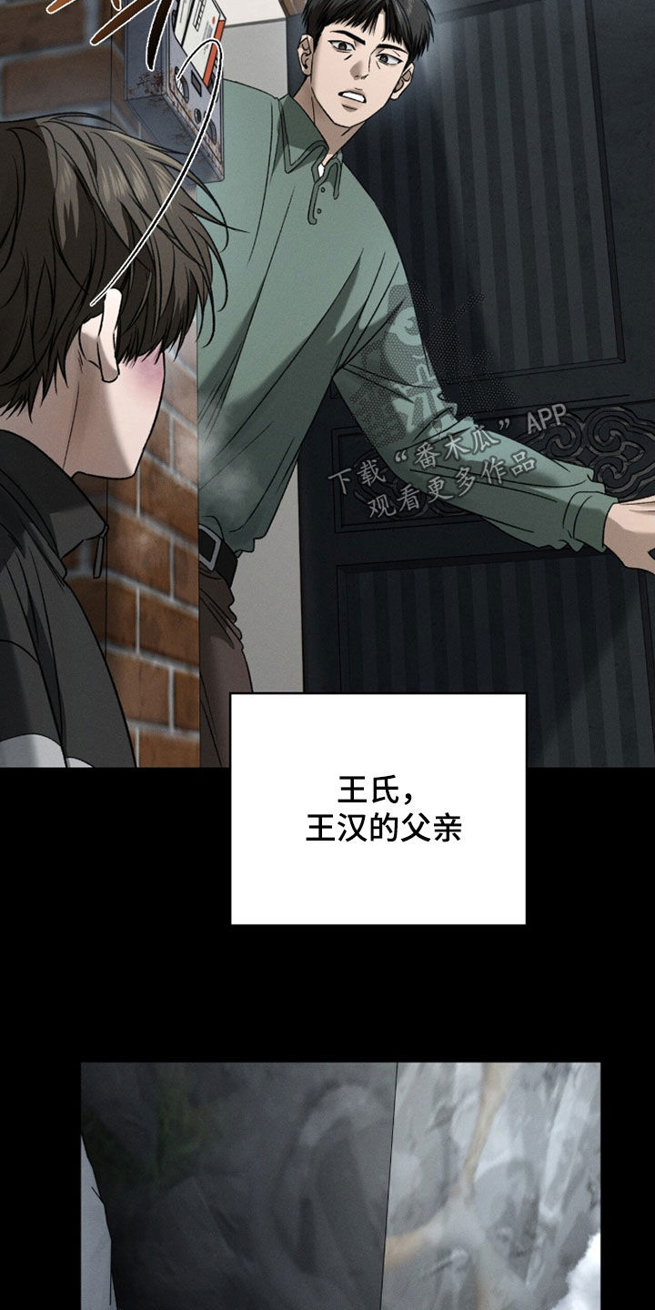 致命伪装通关视频漫画,第39章：羡慕3图