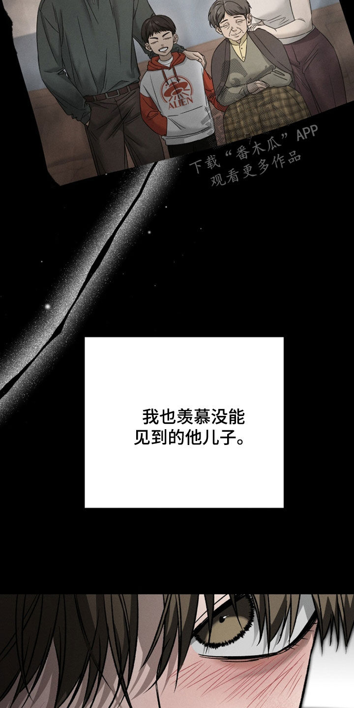 致命伪装漫画漫画,第39章：羡慕2图
