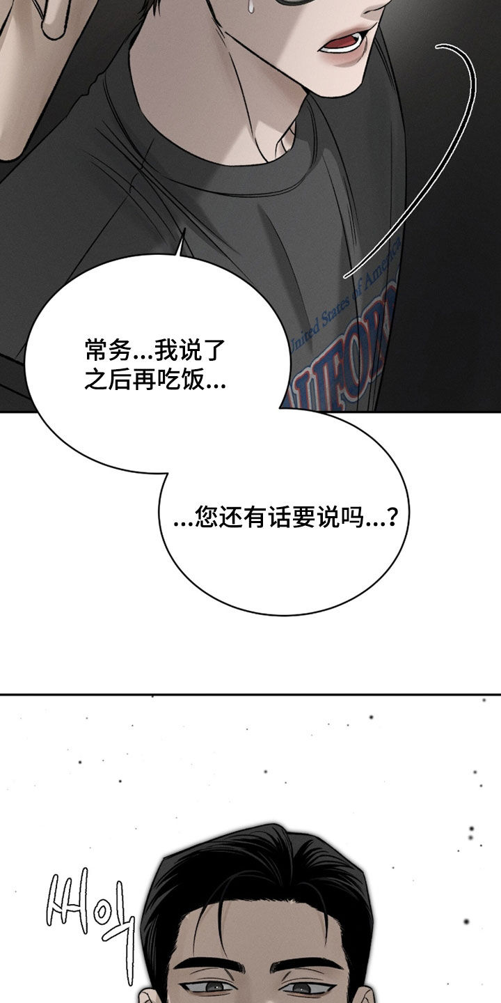 致命伪装小说评价漫画,第35章：吓死我了5图