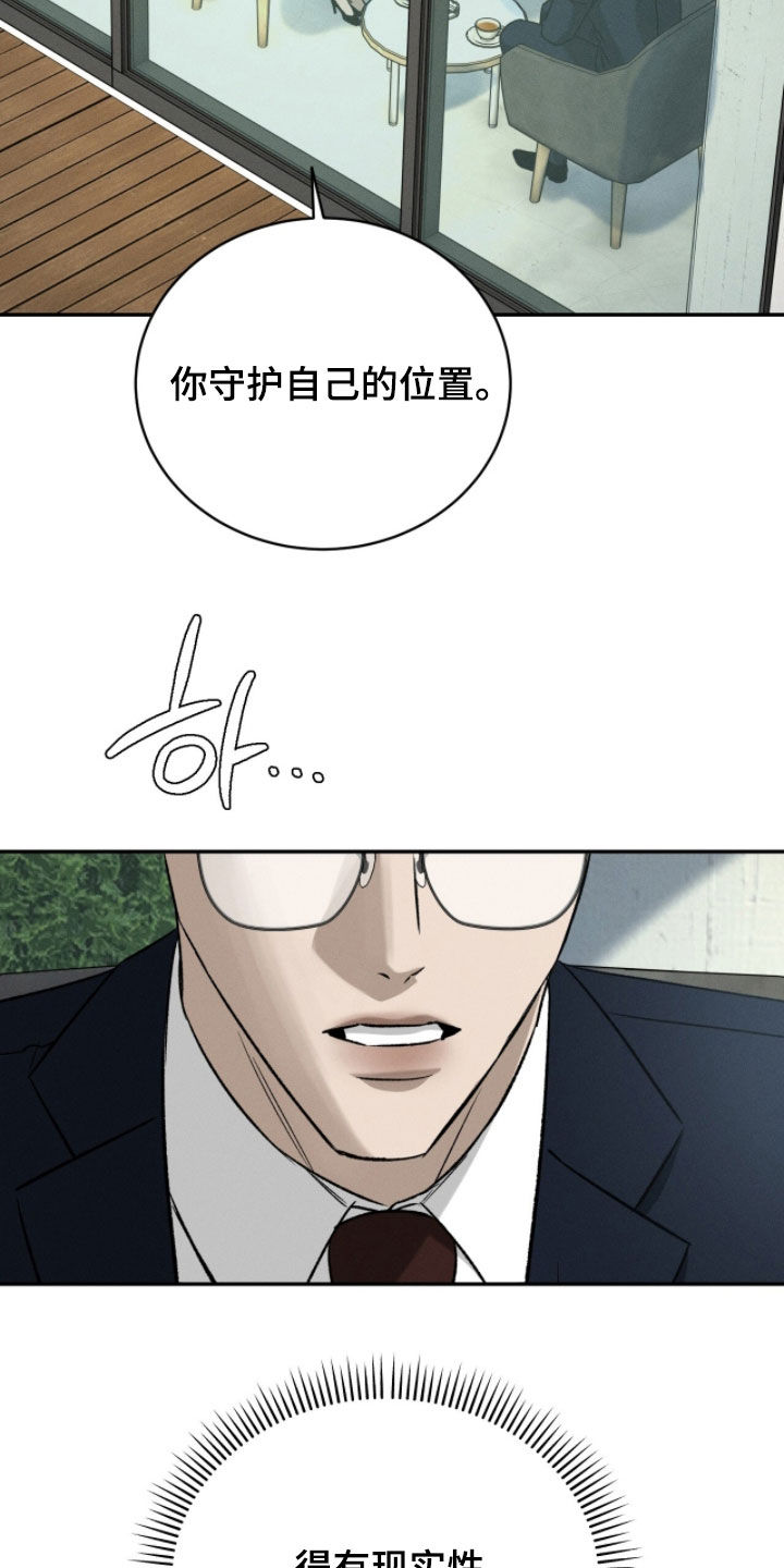致命伪装通关视频漫画,第32章：答案5图
