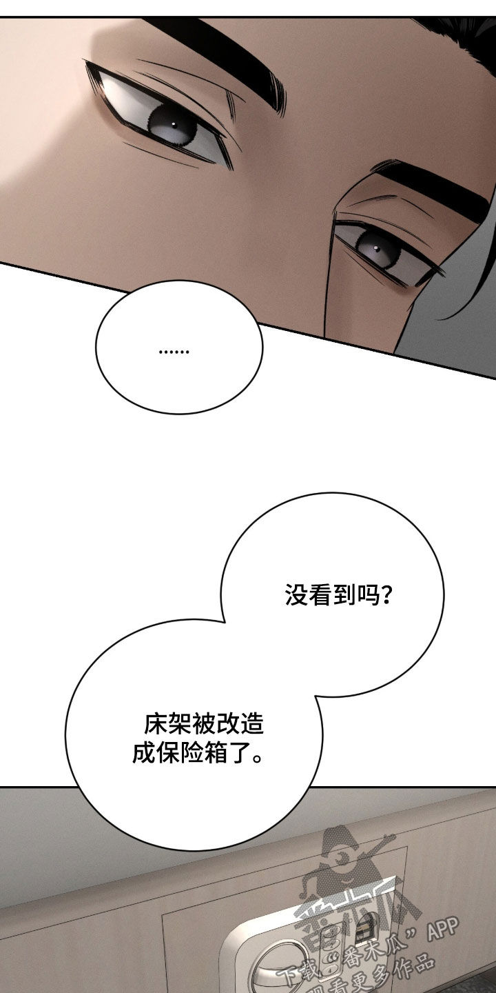 致命伪装漫画漫画,第36章：试探一下1图