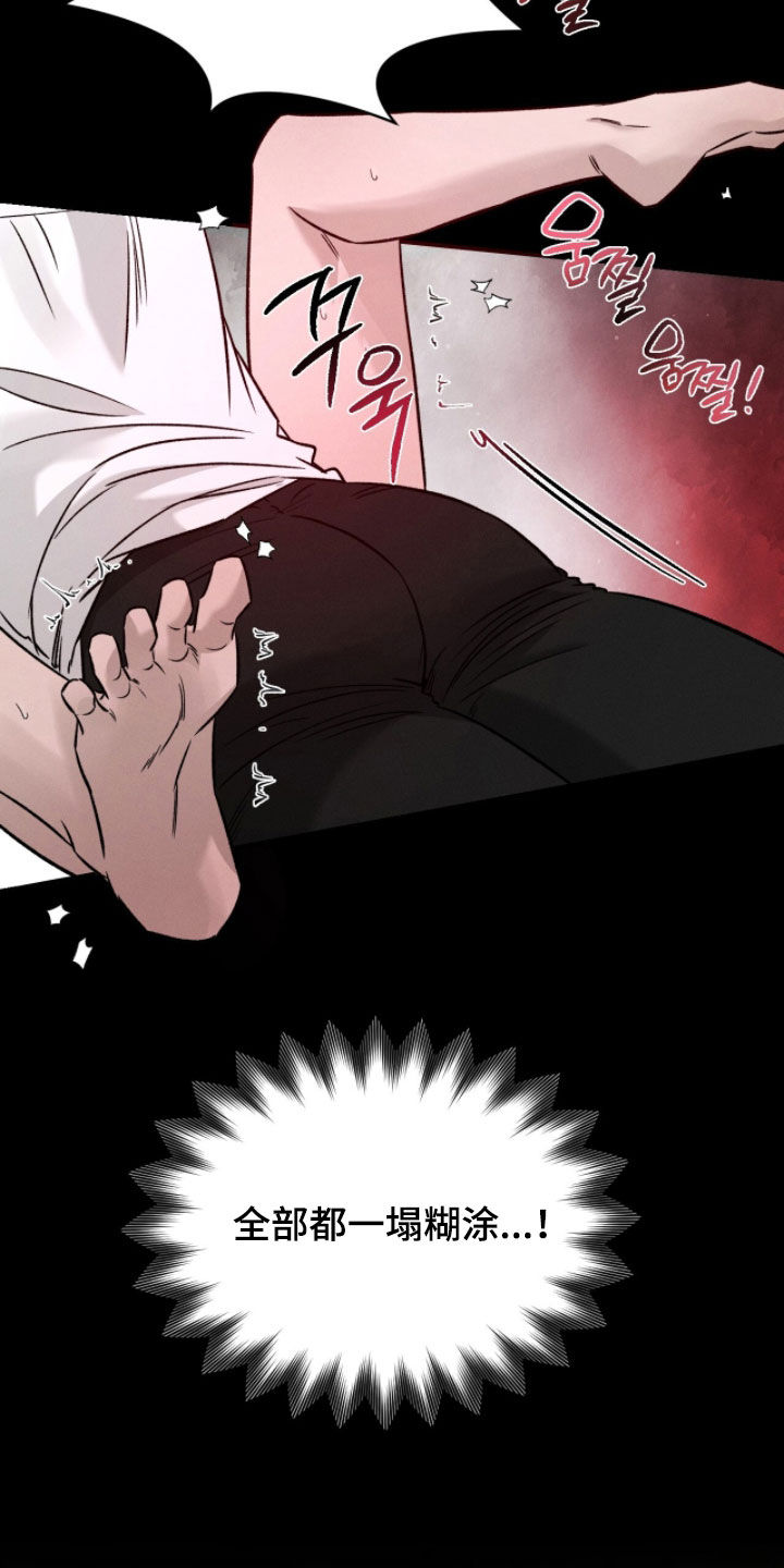 致命伪装通关视频漫画,第33章：那可不行4图