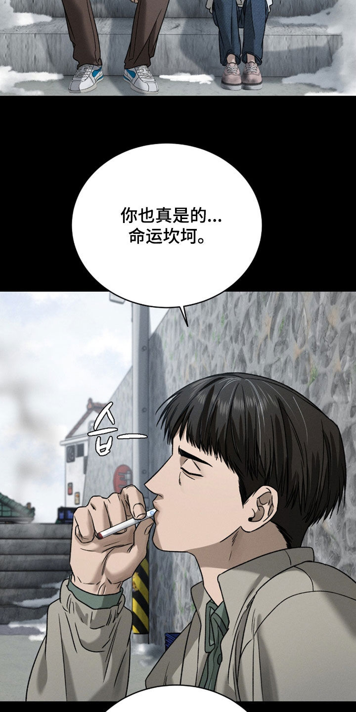 致命伪装通关视频漫画,第39章：羡慕5图