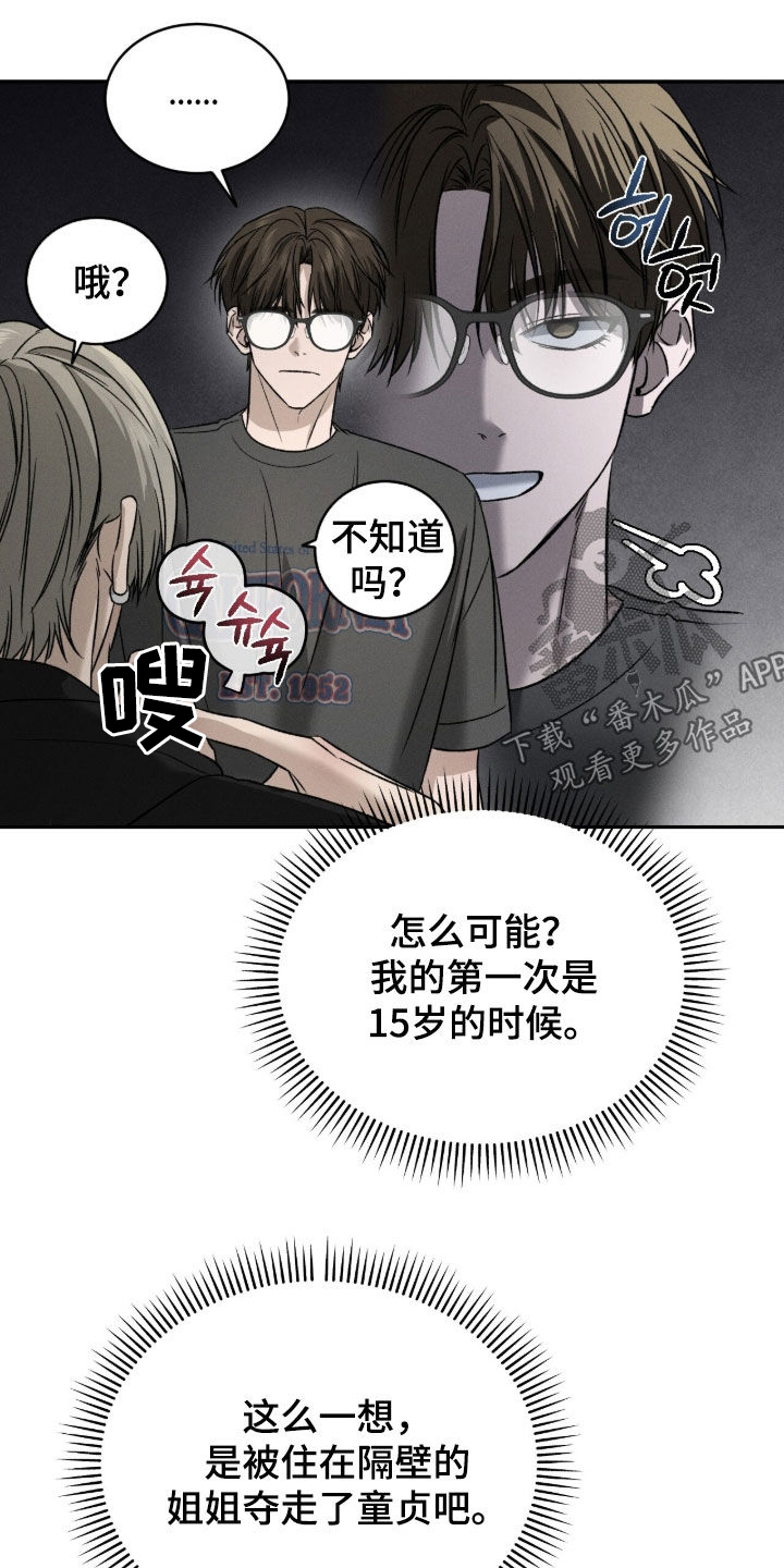 致命伪装漫画漫画,第36章：试探一下1图