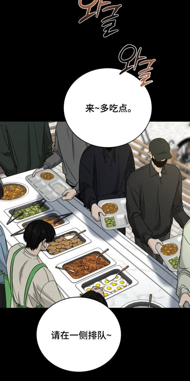 致命伪装在线免费观看漫画,第30章：可恶的家伙2图