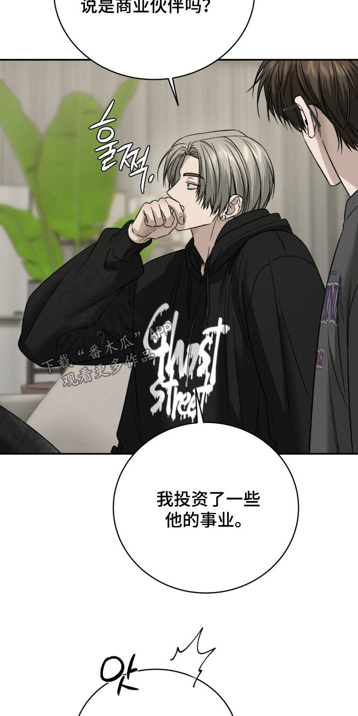 致命伪装通关视频漫画,第37章：纹身3图