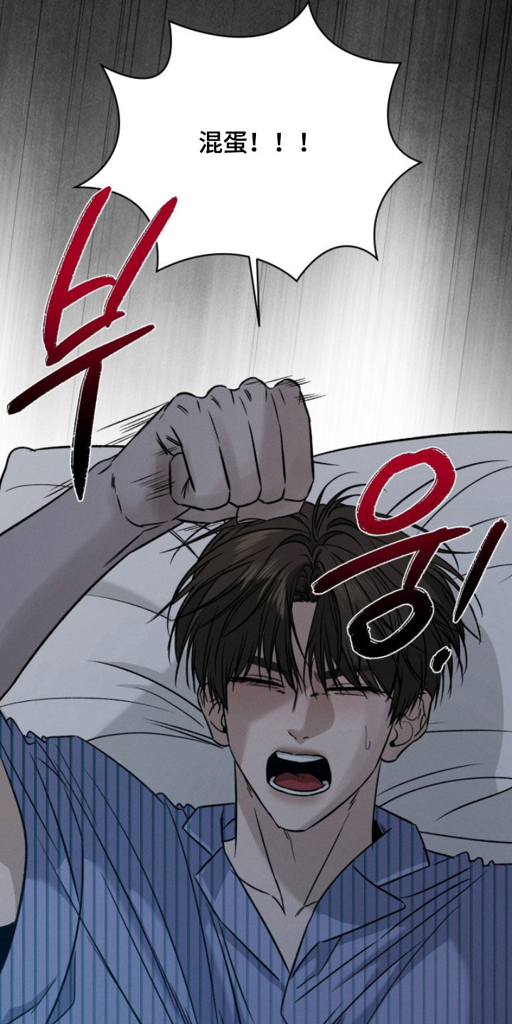 致命伪装通关视频漫画,第33章：那可不行3图