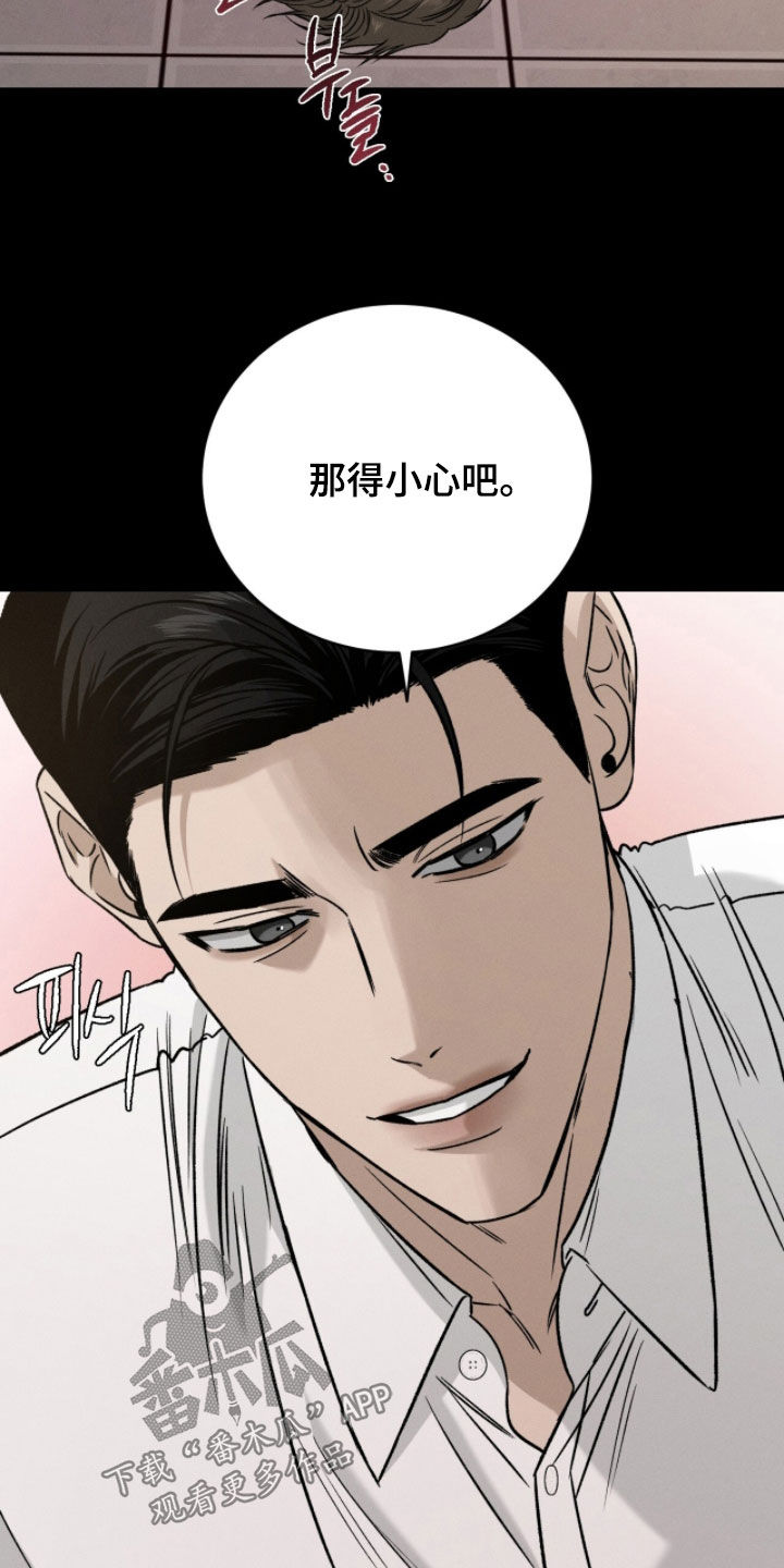 致命伪装通关视频漫画,第33章：那可不行1图