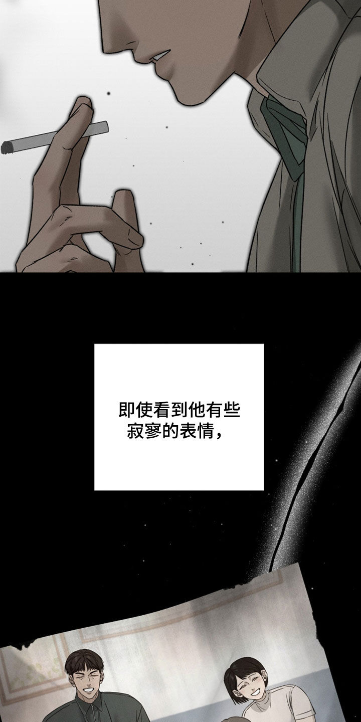 致命伪装漫画漫画,第39章：羡慕1图