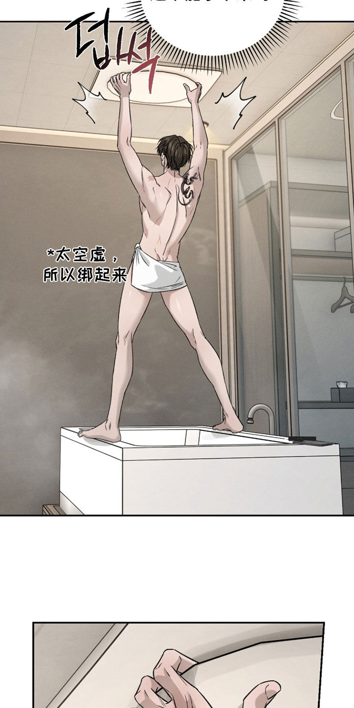 致命伪装漫画,第34章：气死了1图