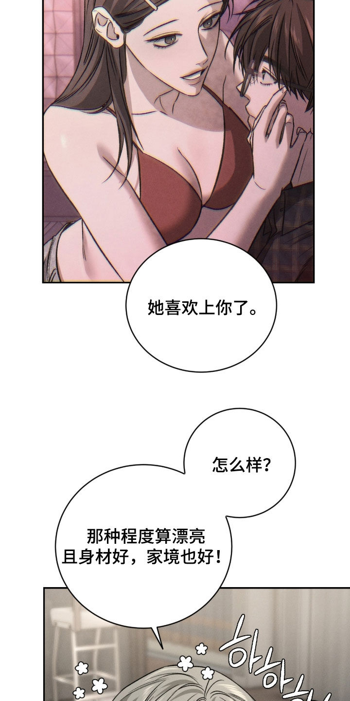 致命伪装漫画漫画,第36章：试探一下2图