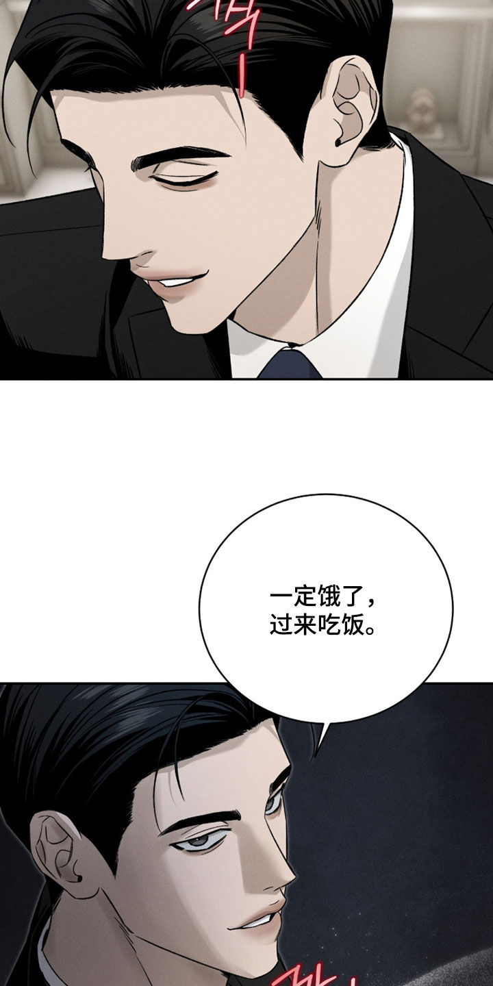 致命伪装小说评价漫画,第35章：吓死我了2图