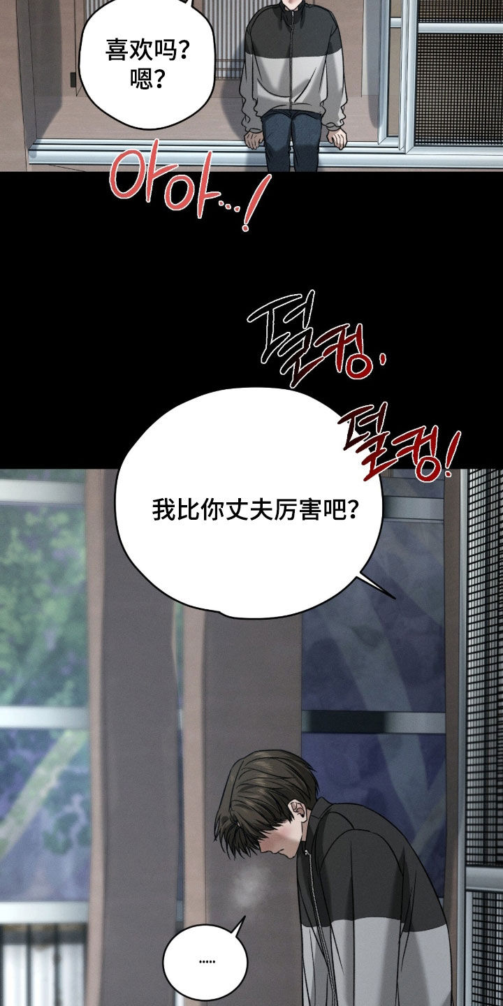 致命伪装通关视频漫画,第37章：纹身5图