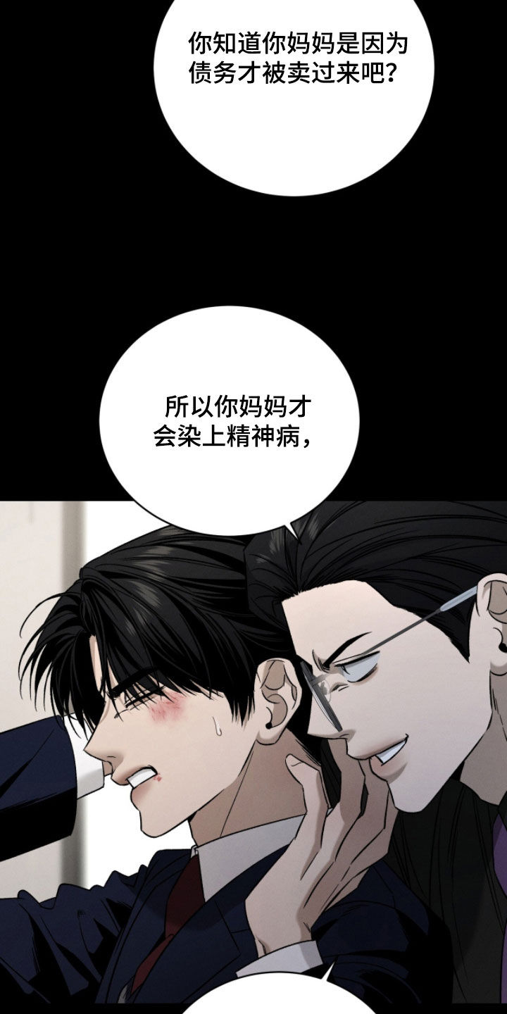 致命伪装漫画漫画,第31章：干脆除掉1图