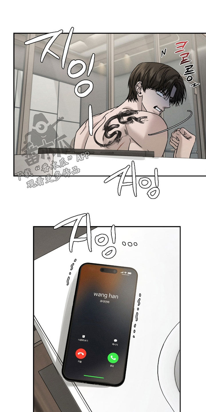 致命伪装在线免费观看漫画,第34章：气死了4图