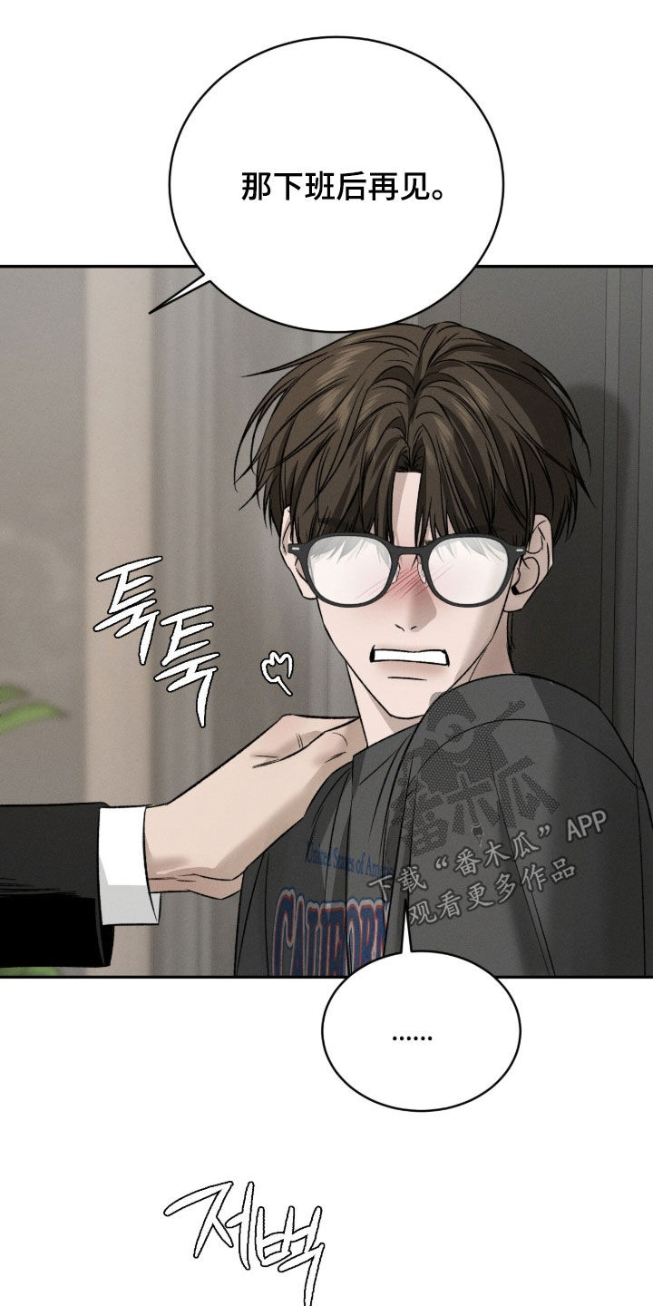 致命伪装漫画漫画,第36章：试探一下5图