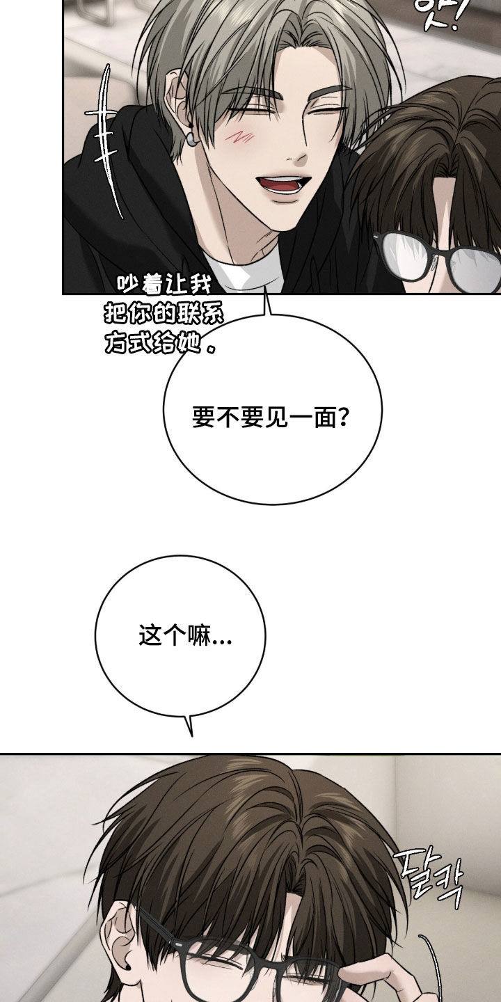 致命伪装漫画漫画,第36章：试探一下3图