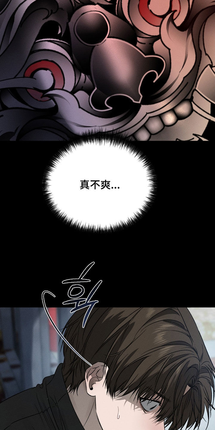 致命伪装漫画漫画,第38章：鬼崽子4图