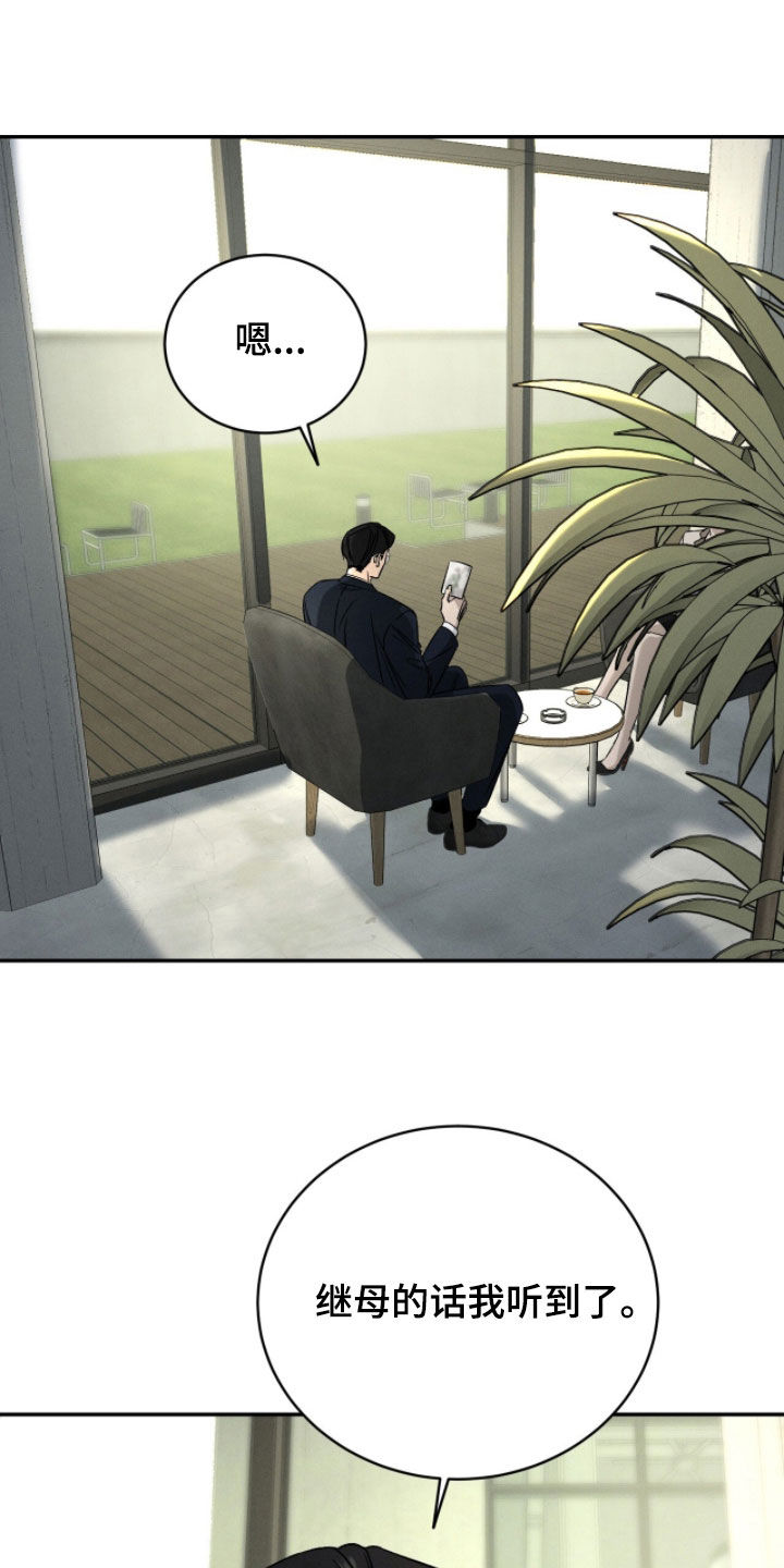 致命伪装游戏通关攻略漫画,第30章：可恶的家伙5图