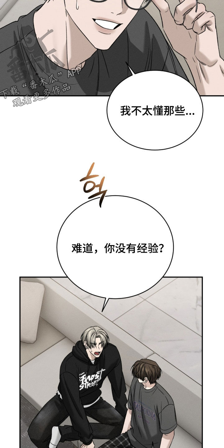 致命伪装漫画漫画,第36章：试探一下4图